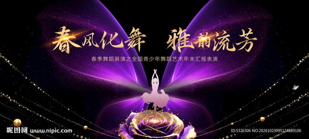 舞蹈比赛