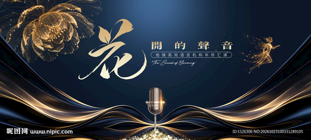 口才演讲比赛