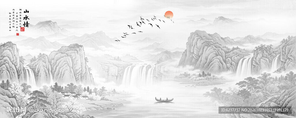 水墨画