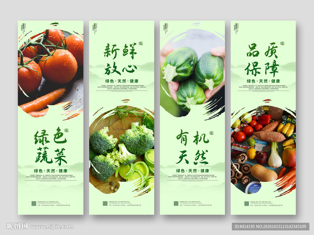有机天然蔬菜挂画