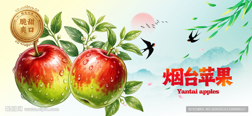 苹果插画