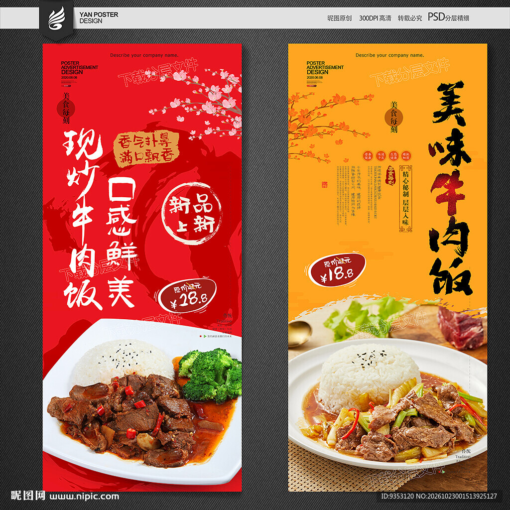 牛肉饭