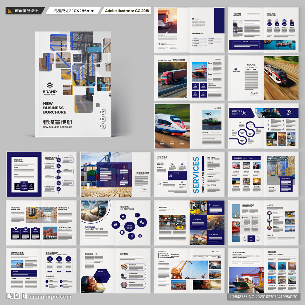 进出口画册