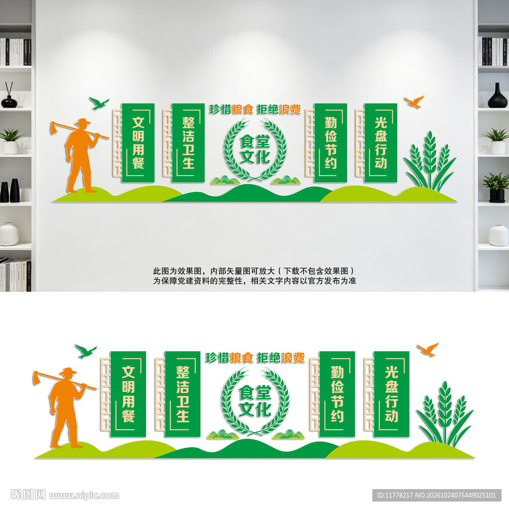 食堂文化