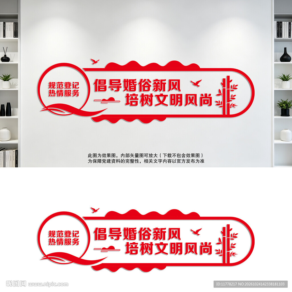 民政局婚姻登记处