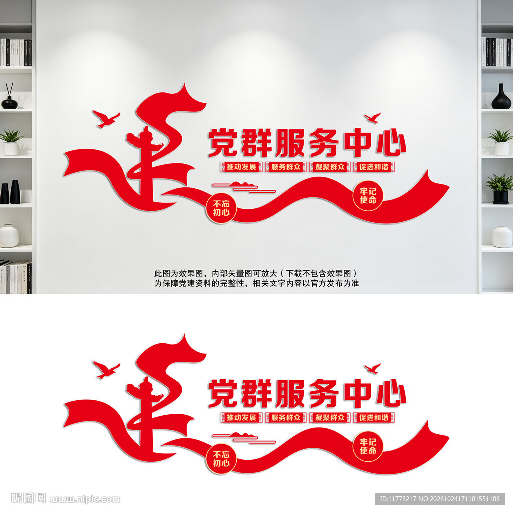 党群服务中心