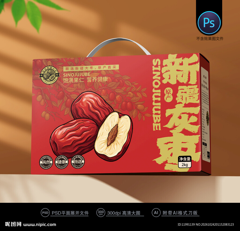 大枣包装