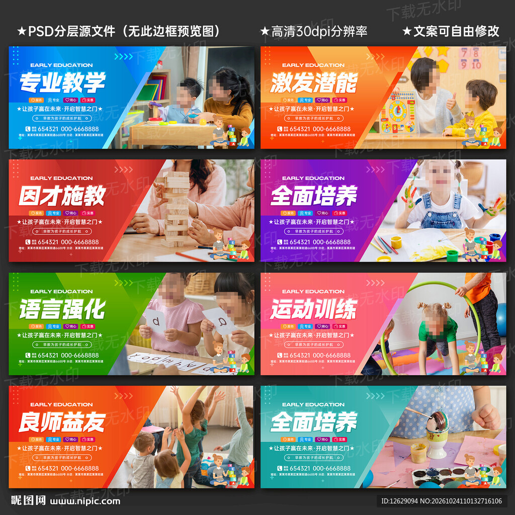 早教