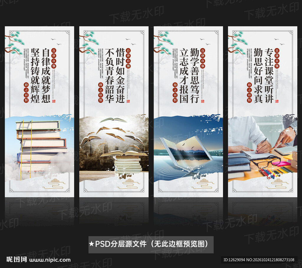 励志标语