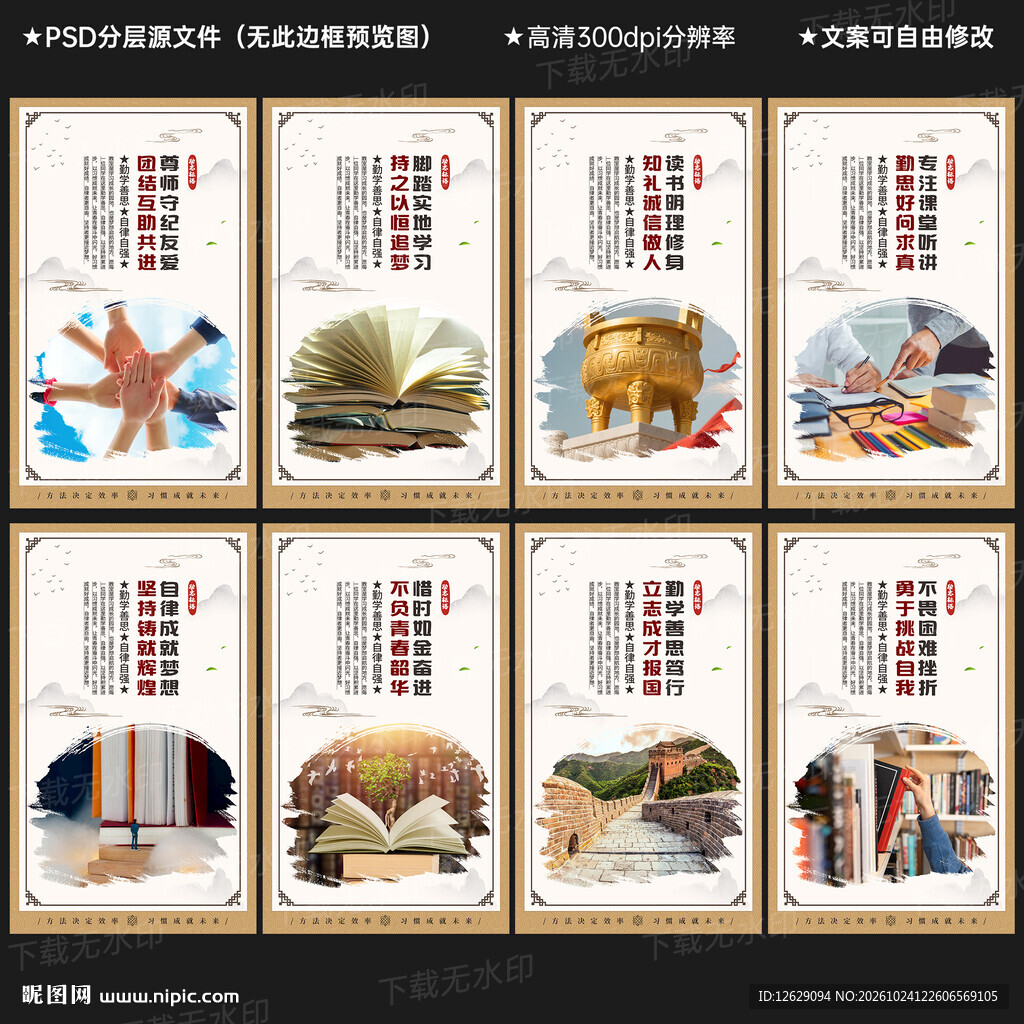学校标语
