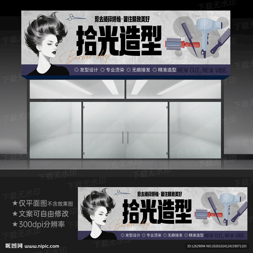 理发店门头