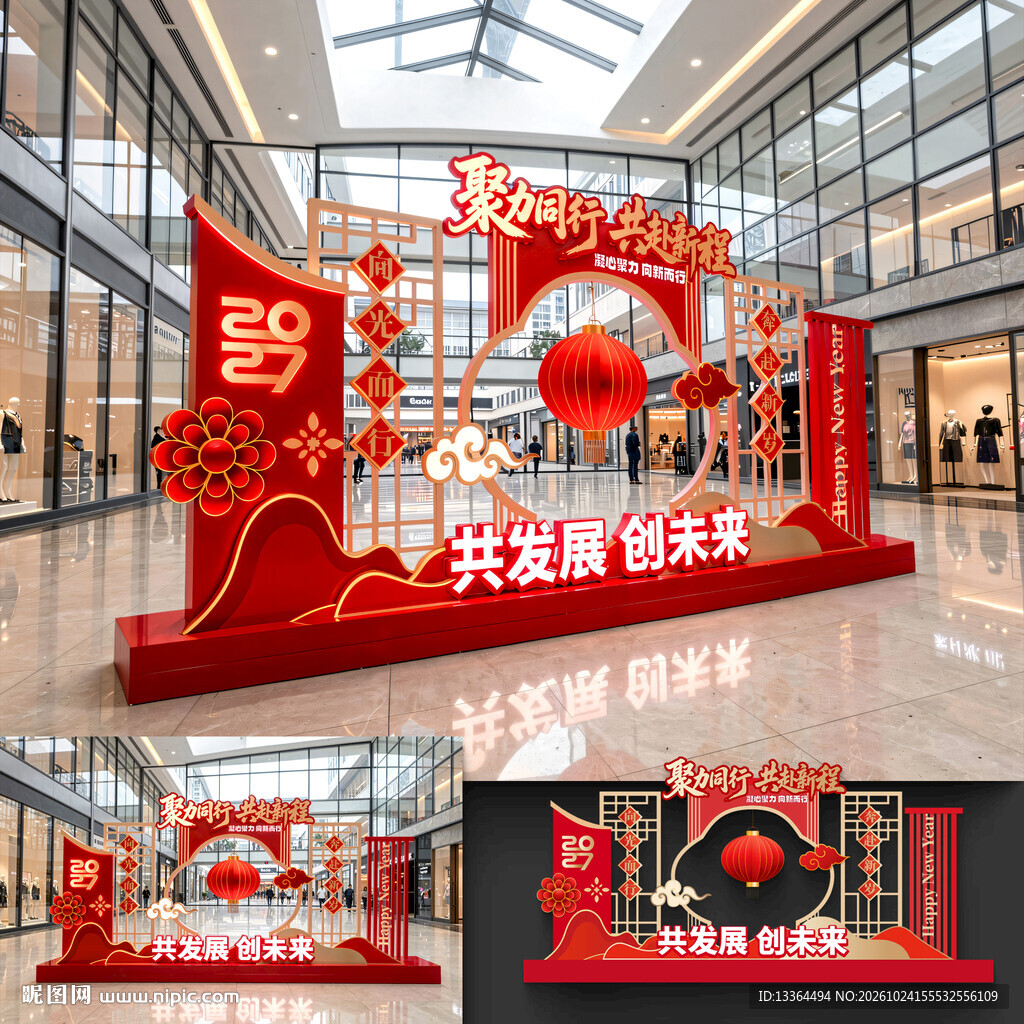 羊年美陈