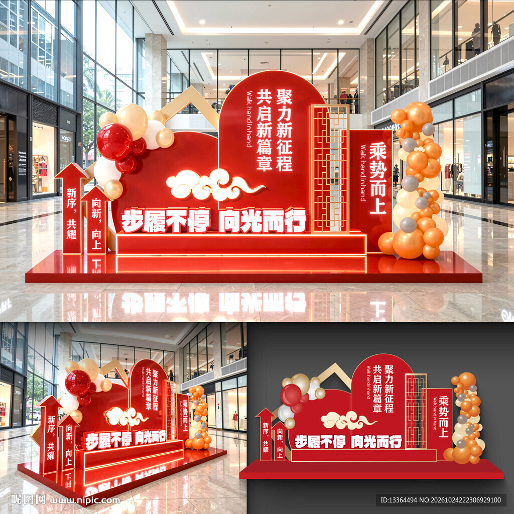 羊年美陈