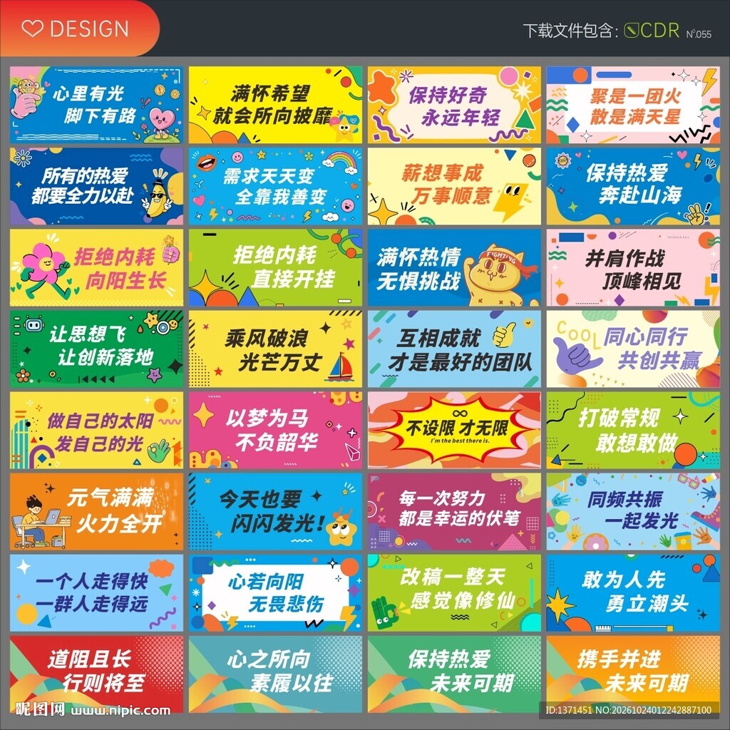 办公室吊旗