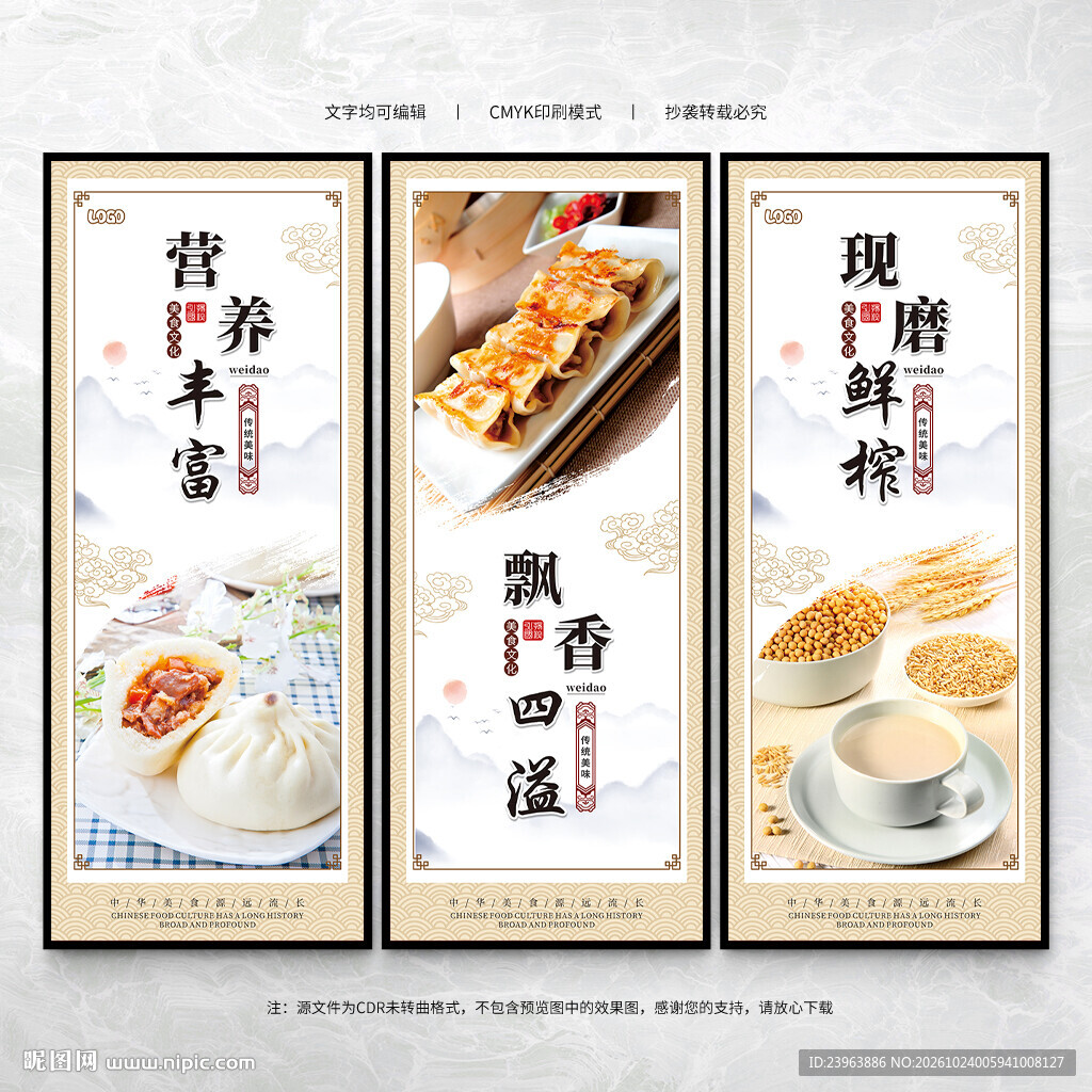 早餐海报