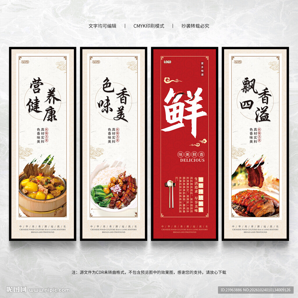 快餐海报