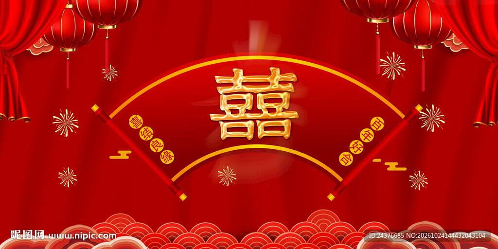 中式婚庆双喜背景
