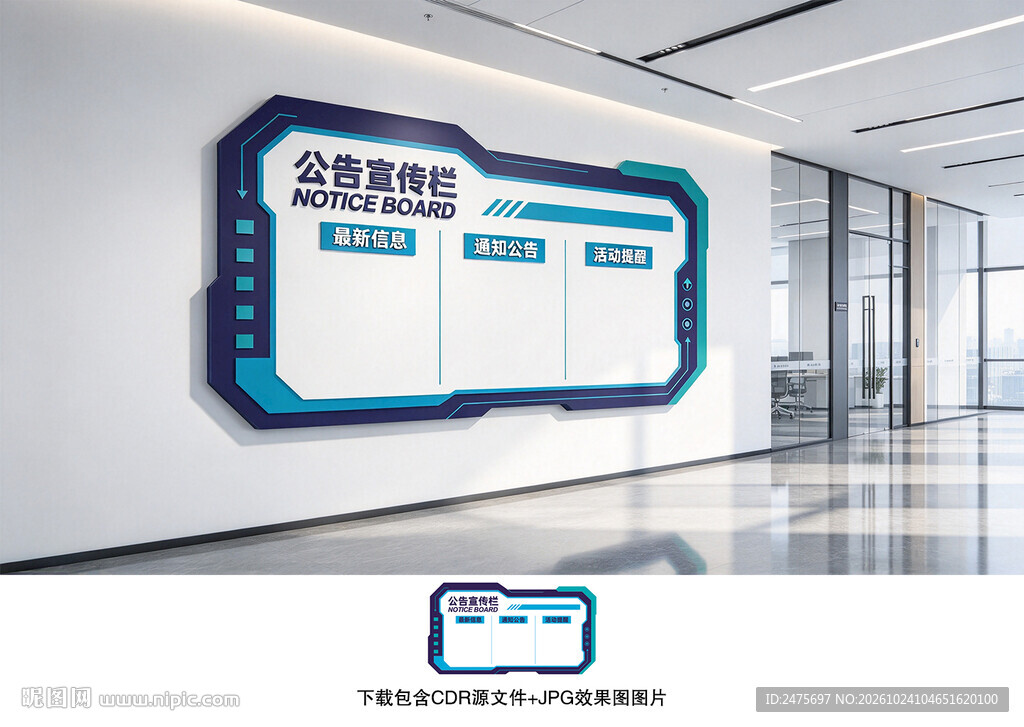 公告栏