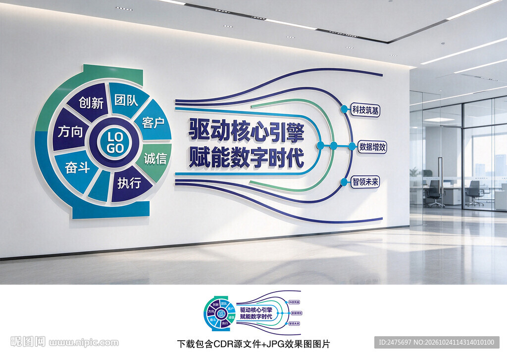 科技企业文化墙