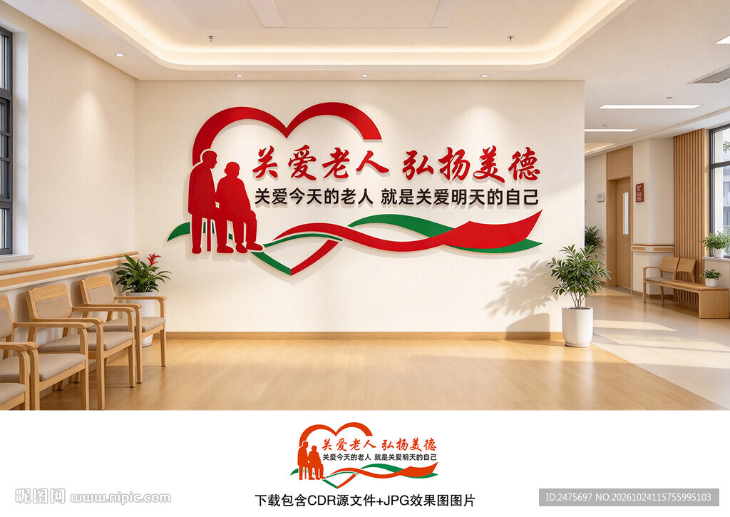 关爱老人