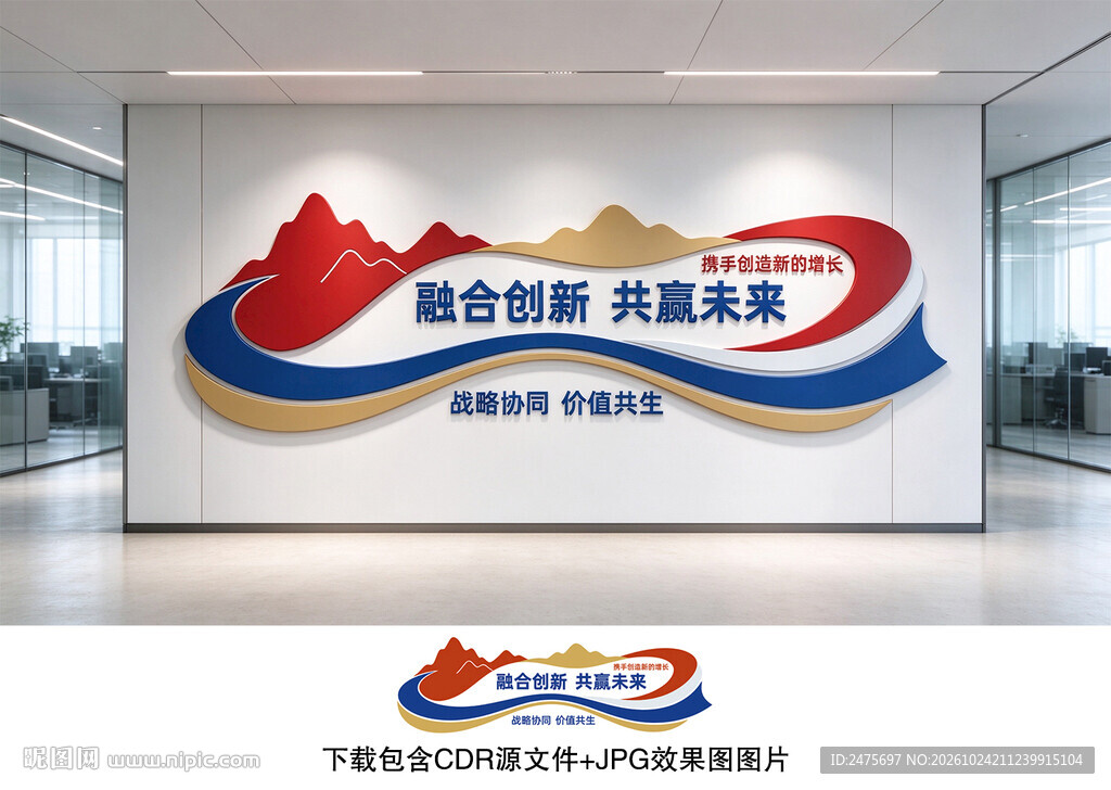 公司文化墙
