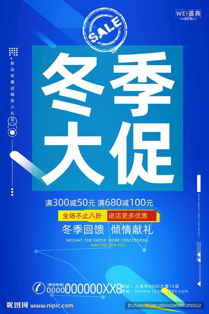 冬季海报