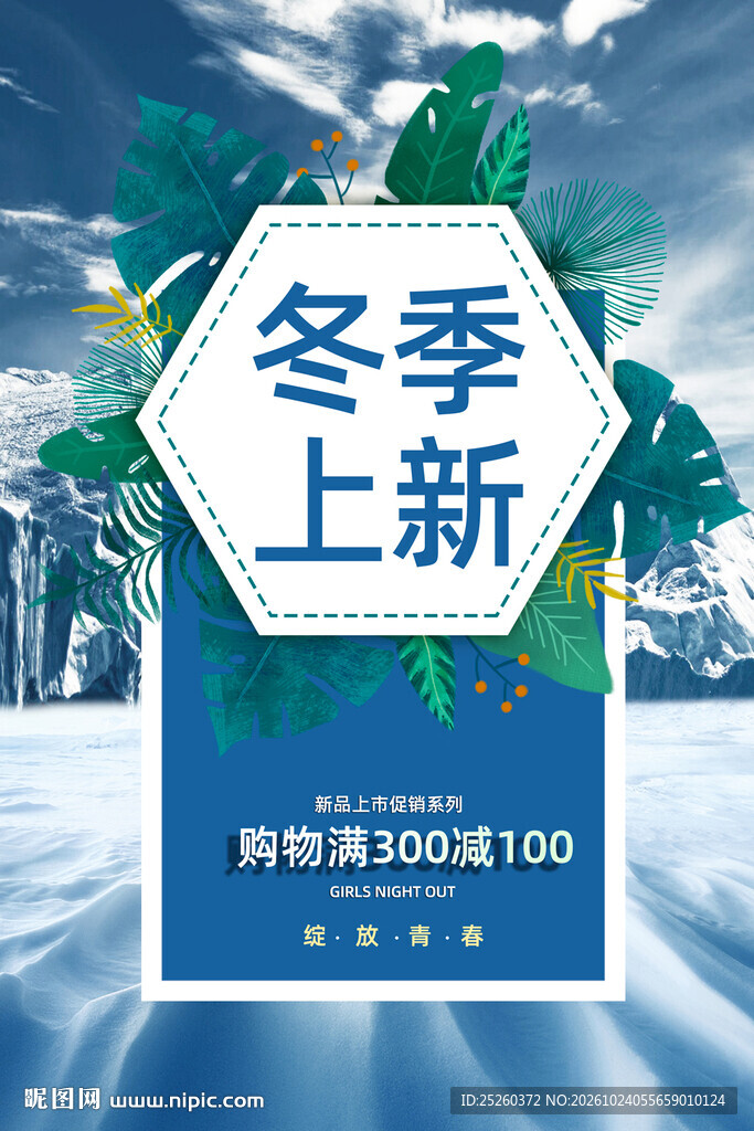 冬季