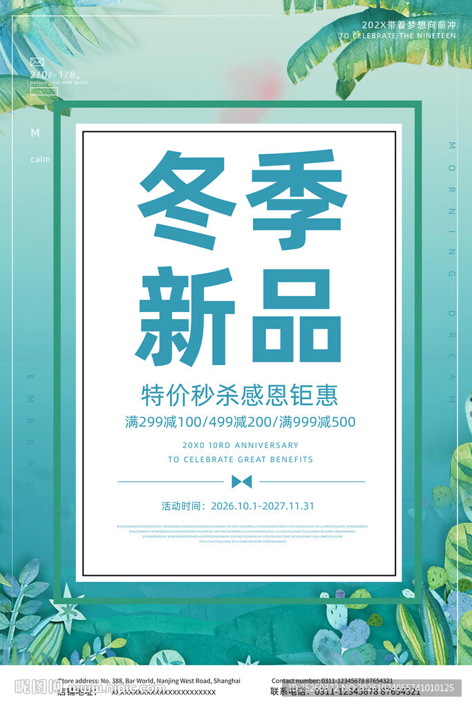 冬季