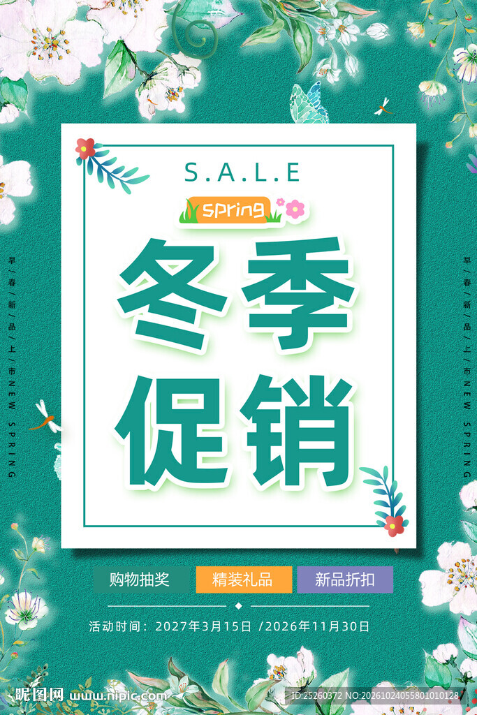 冬季海报