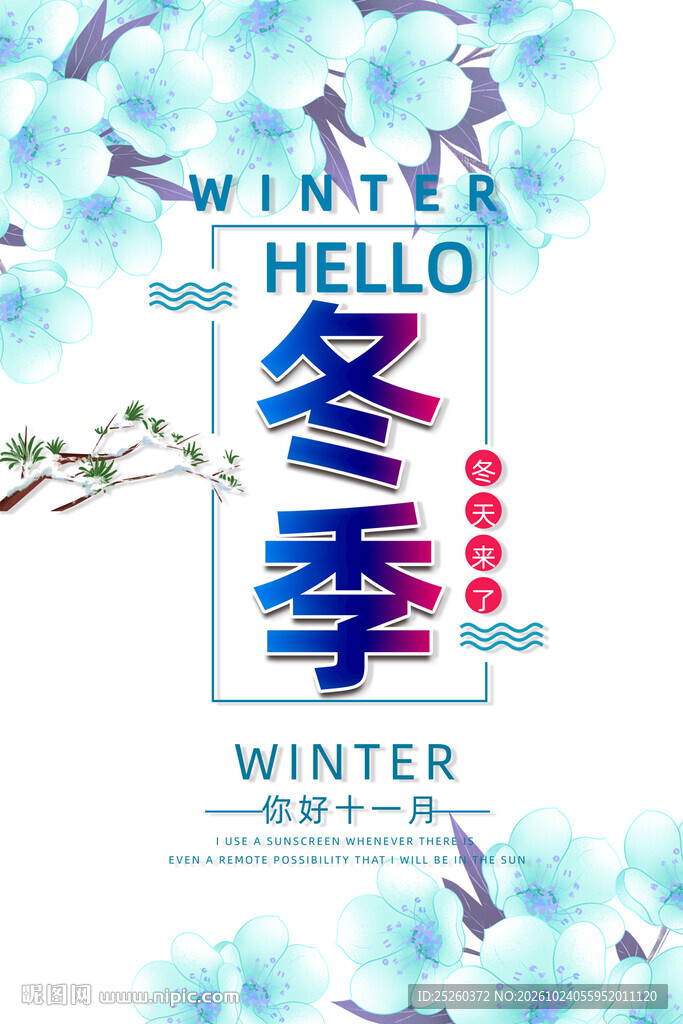 冬季海报