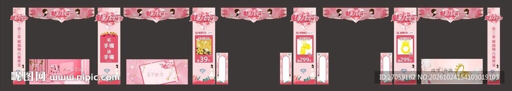 黄金珠宝包柱 
