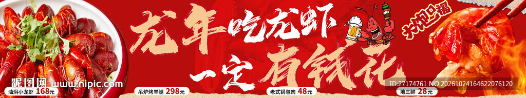 小龙虾五连图