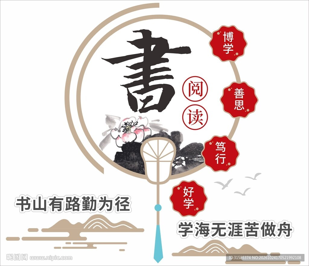 校园文化墙