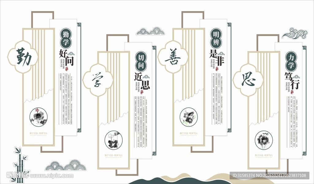 校园文化墙