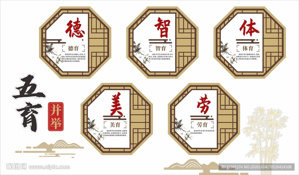 校园文化墙
