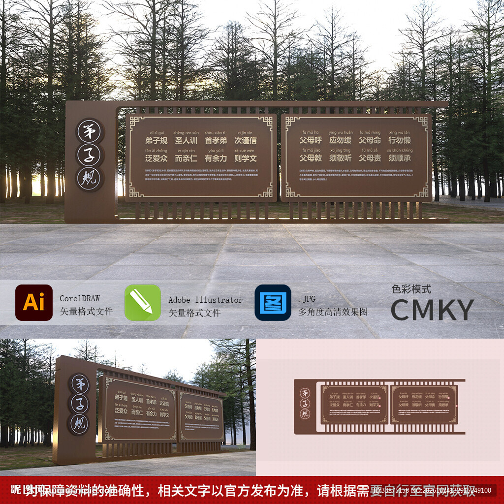 弟子规校园雕塑