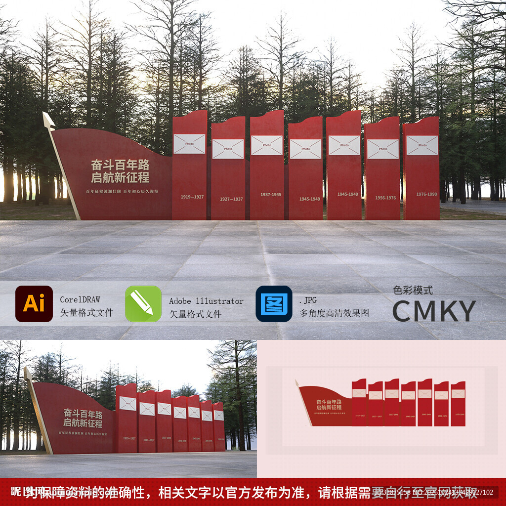 党建长廊雕塑
