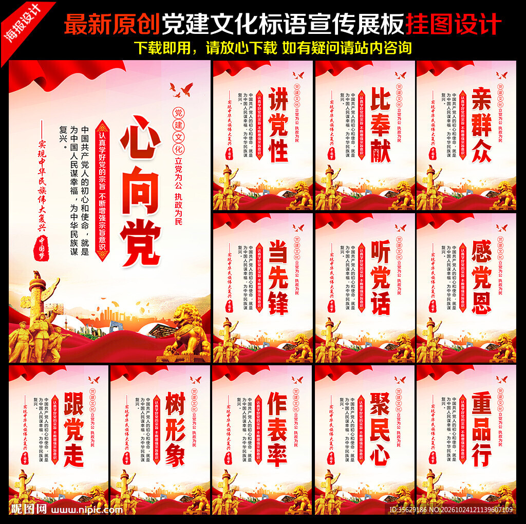 党建展板