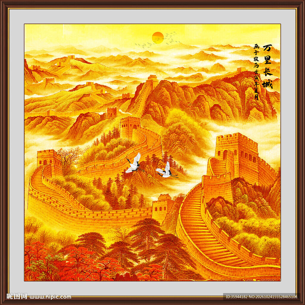 金色长城