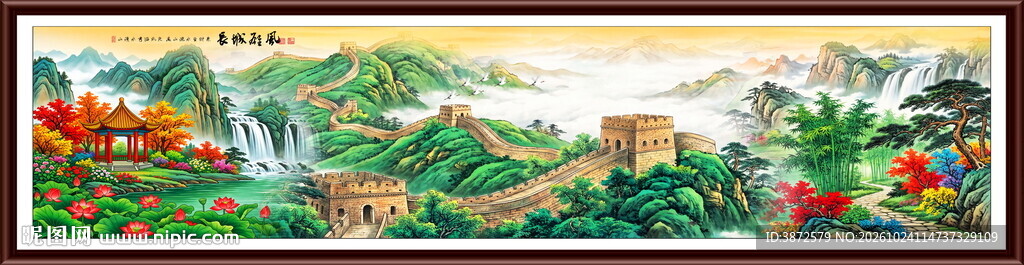 巨幅山水风景画