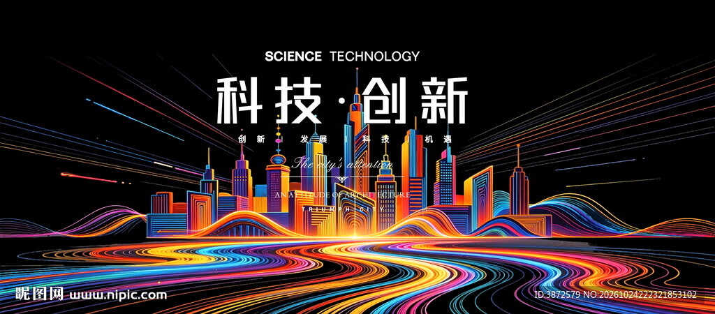 炫彩科技背景