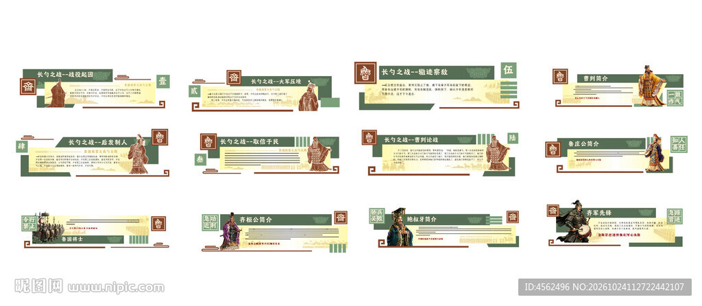 古典文化墙