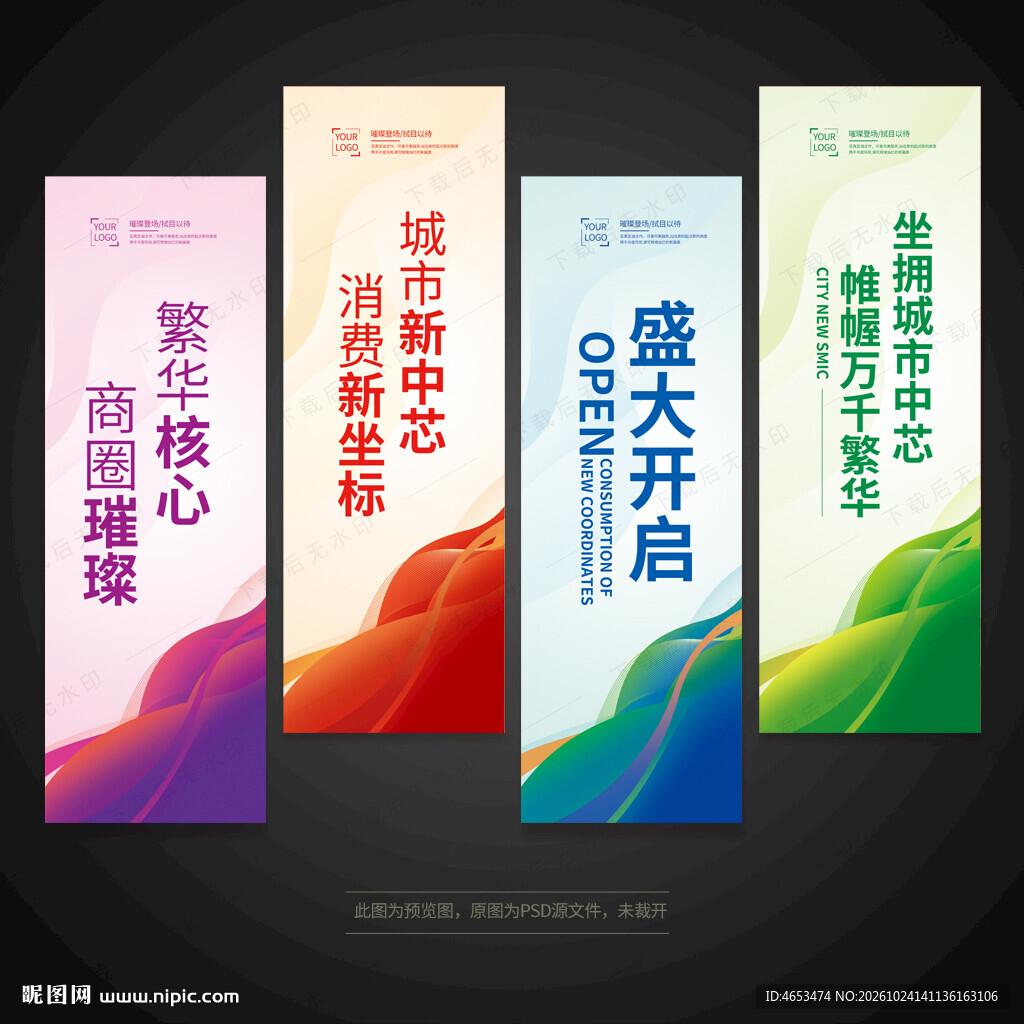 道旗