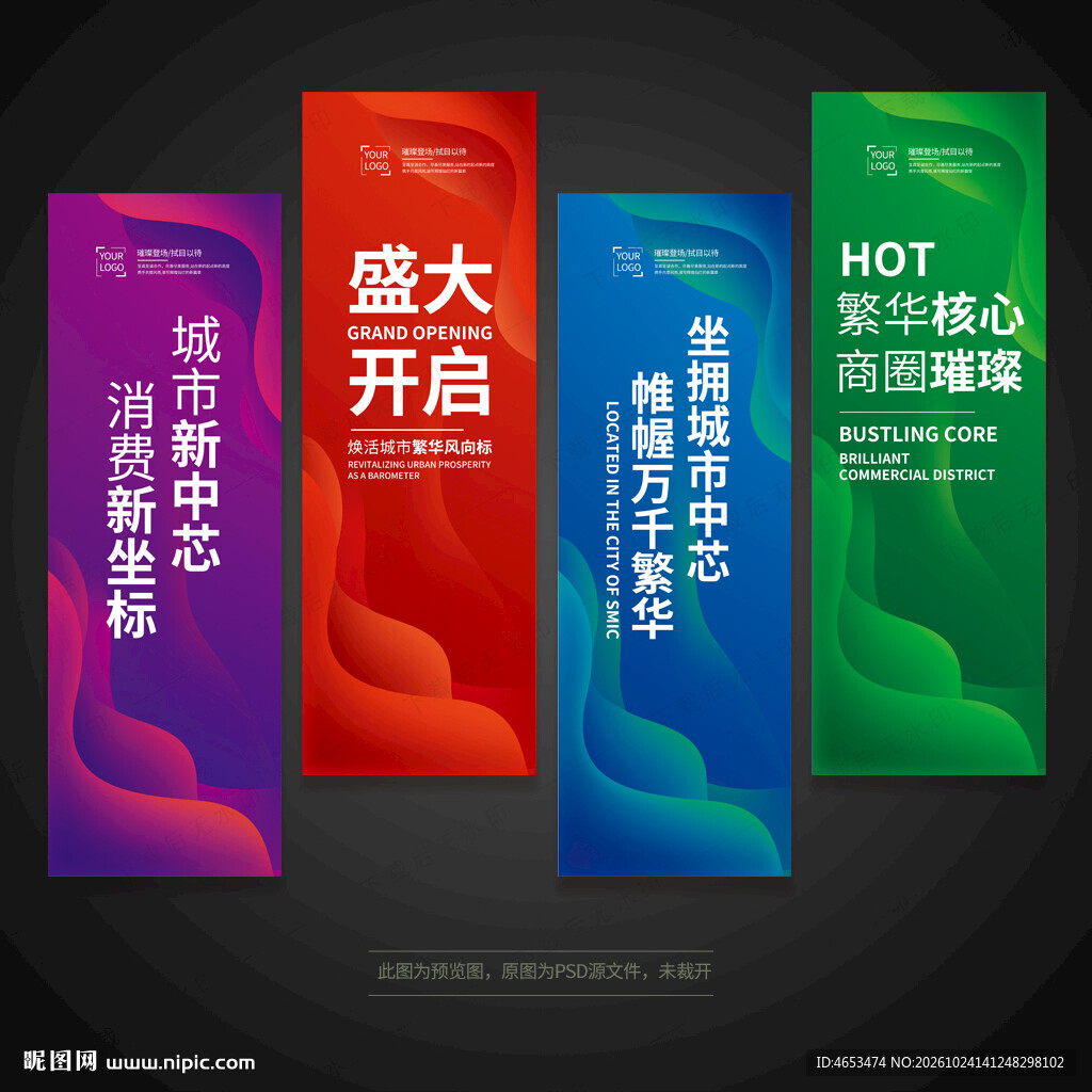 注水旗