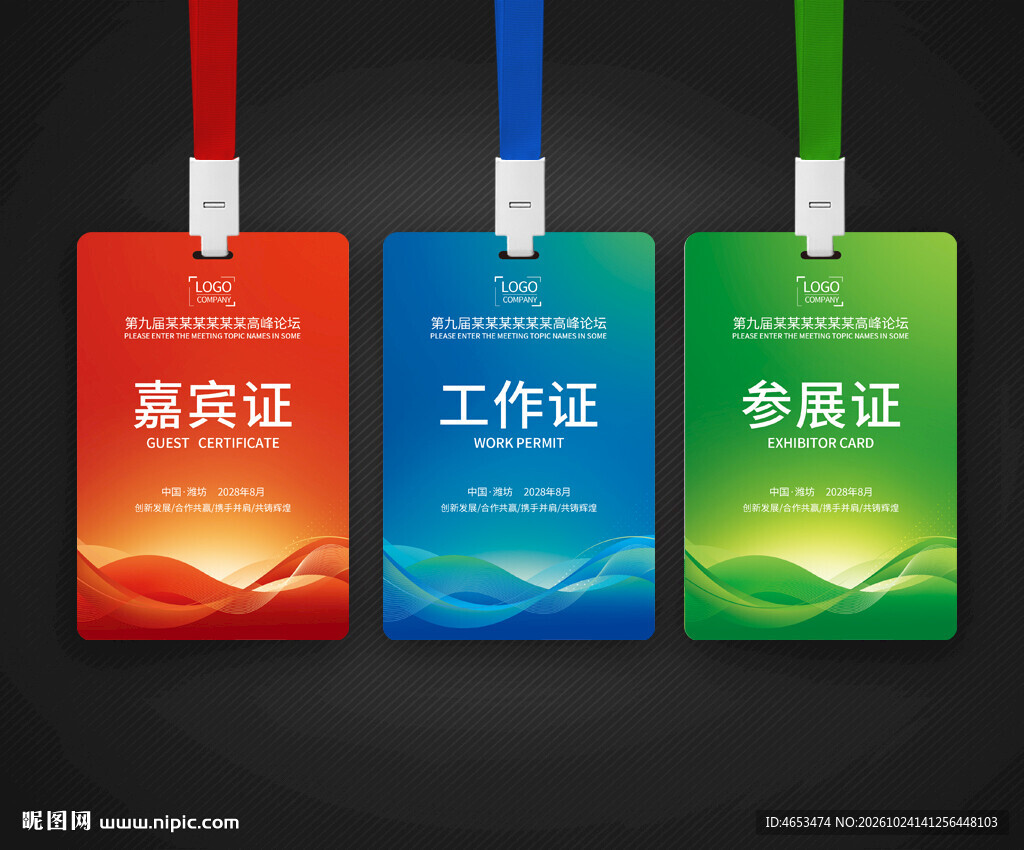 胸牌 工作牌
