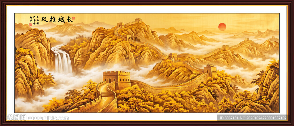 金色长城