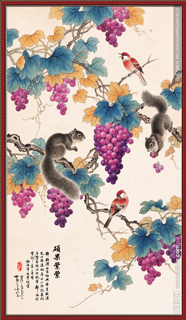 紫气东来国画葡萄