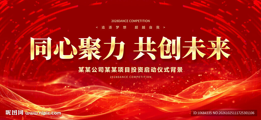 会议背景