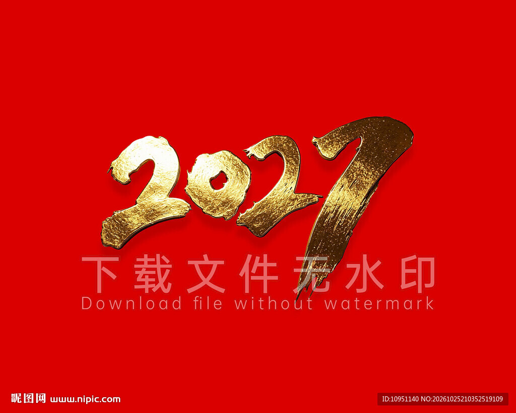 2027字体