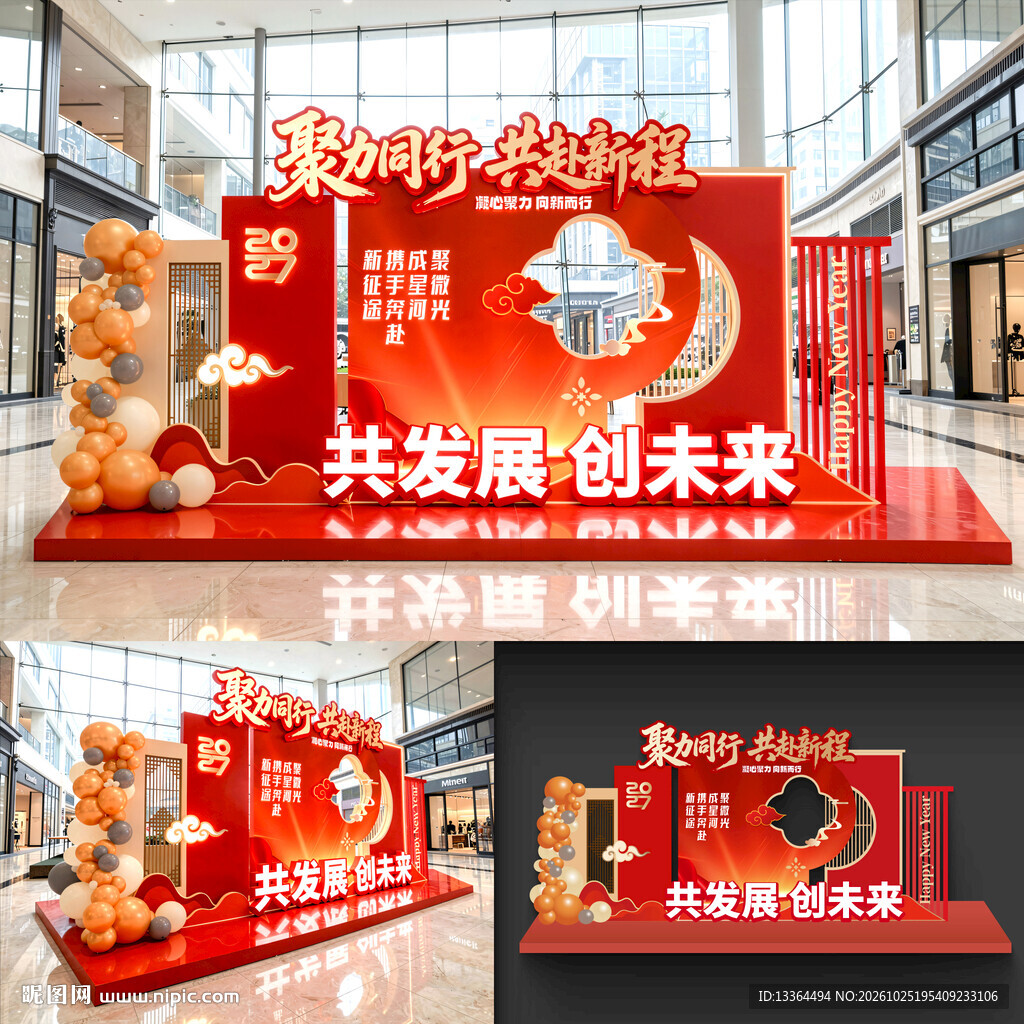羊年美陈